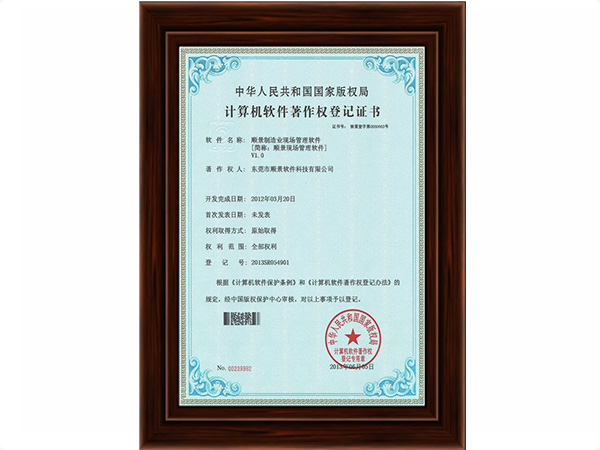 云开体育官方网站登录·(中国)官网入口,智能企业管理证书