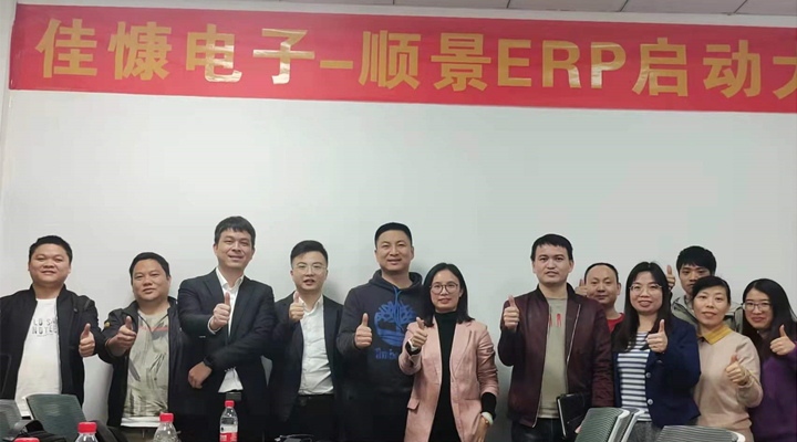 降本增效，佳慷携手云开体育官方网站登录·(中国)官网入口,全力迈向数字化管理