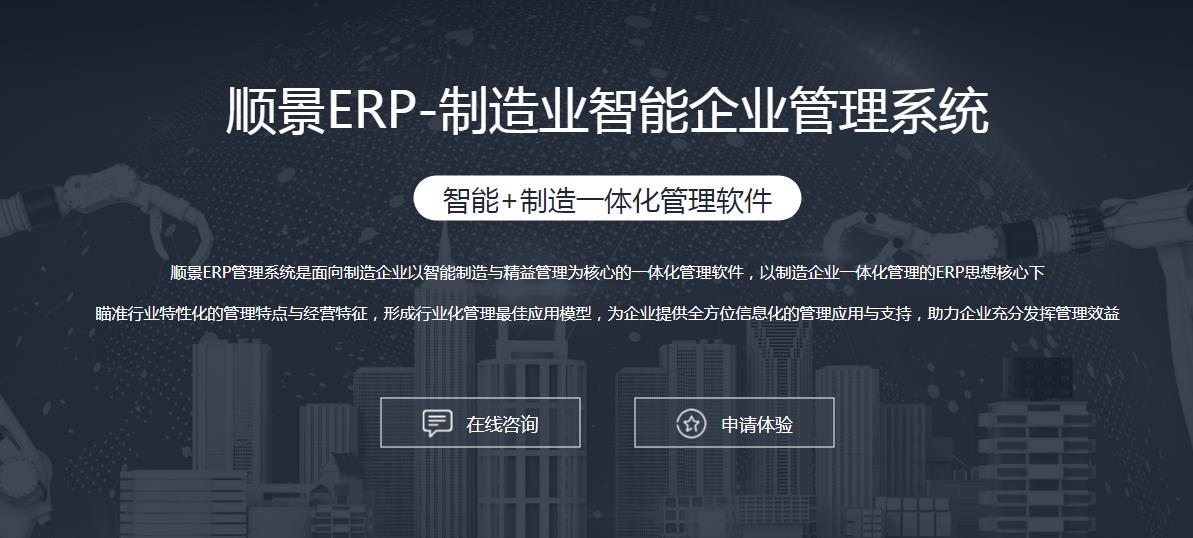 ERP系统的生产管理模块有哪些?