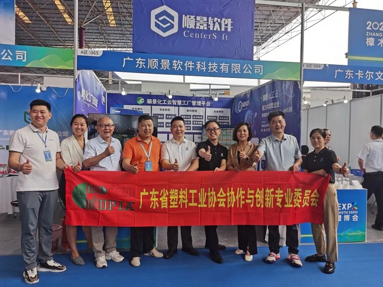 【塑造新时代，云开体育官方网站登录·(中国)官网入口,新制造】祝贺2023樟木头塑博会圆满落幕！